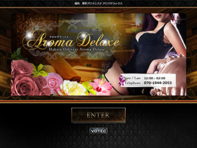 アロマデラックス