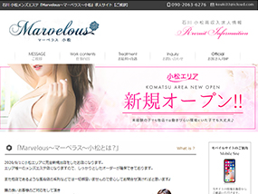 Marvelous～マーベラス～小松
