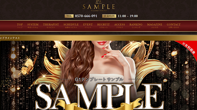 G1テンプレート『ブラウン＆レッド』