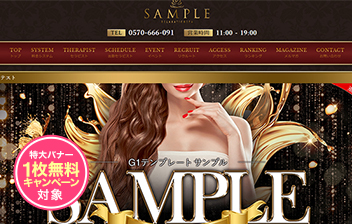 G1テンプレート『ブラウン＆レッド』